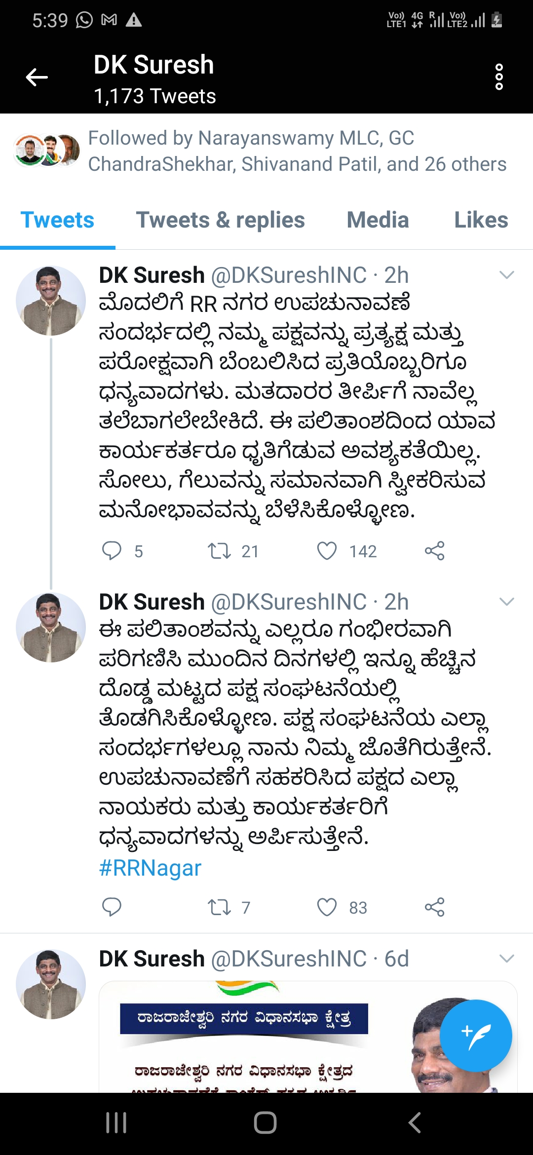 MP DK Suresh tweeted about the by-election result