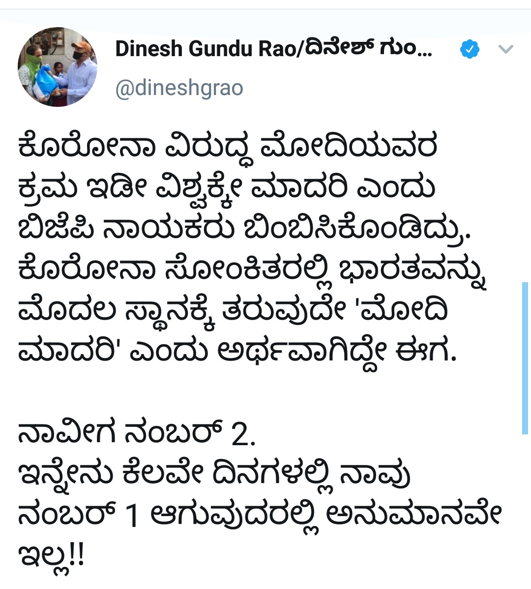 Dinesh Gundu Rao Tweet Against Modi Govt