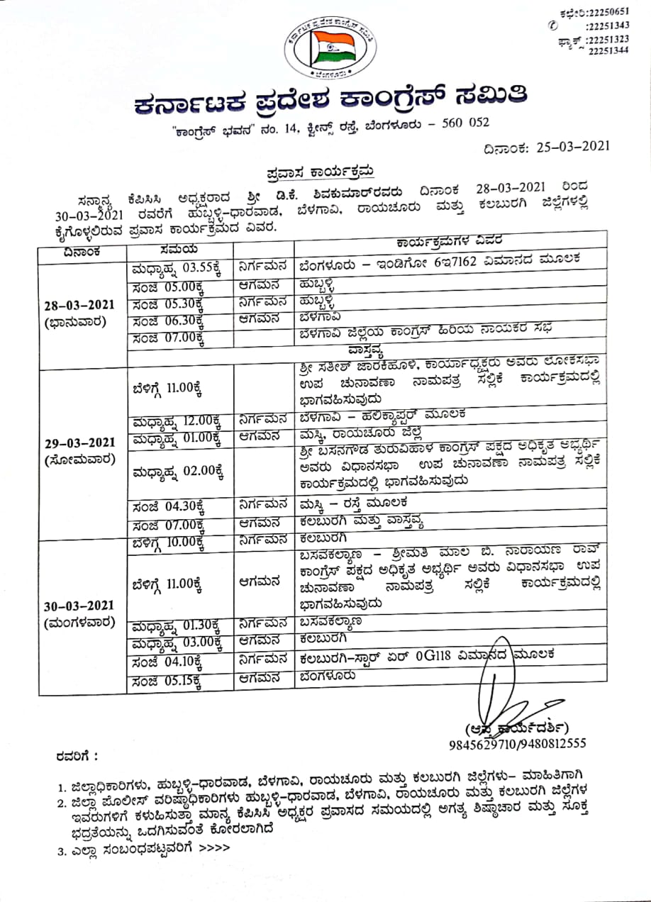 KPCC President DKS state tour from tomorrow