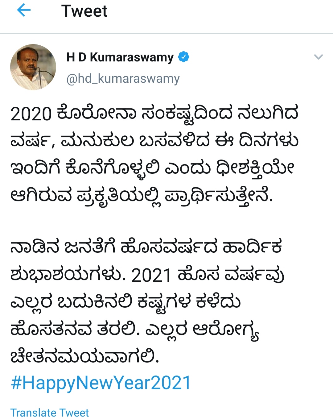 HD Kumaraswamy tweet about new year