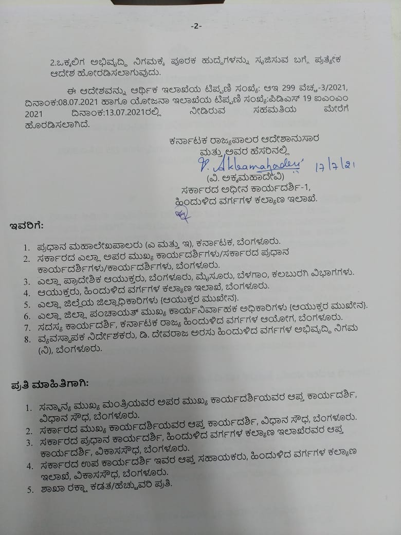 Karnataka State Govt Announce Vokkaliga Development Board