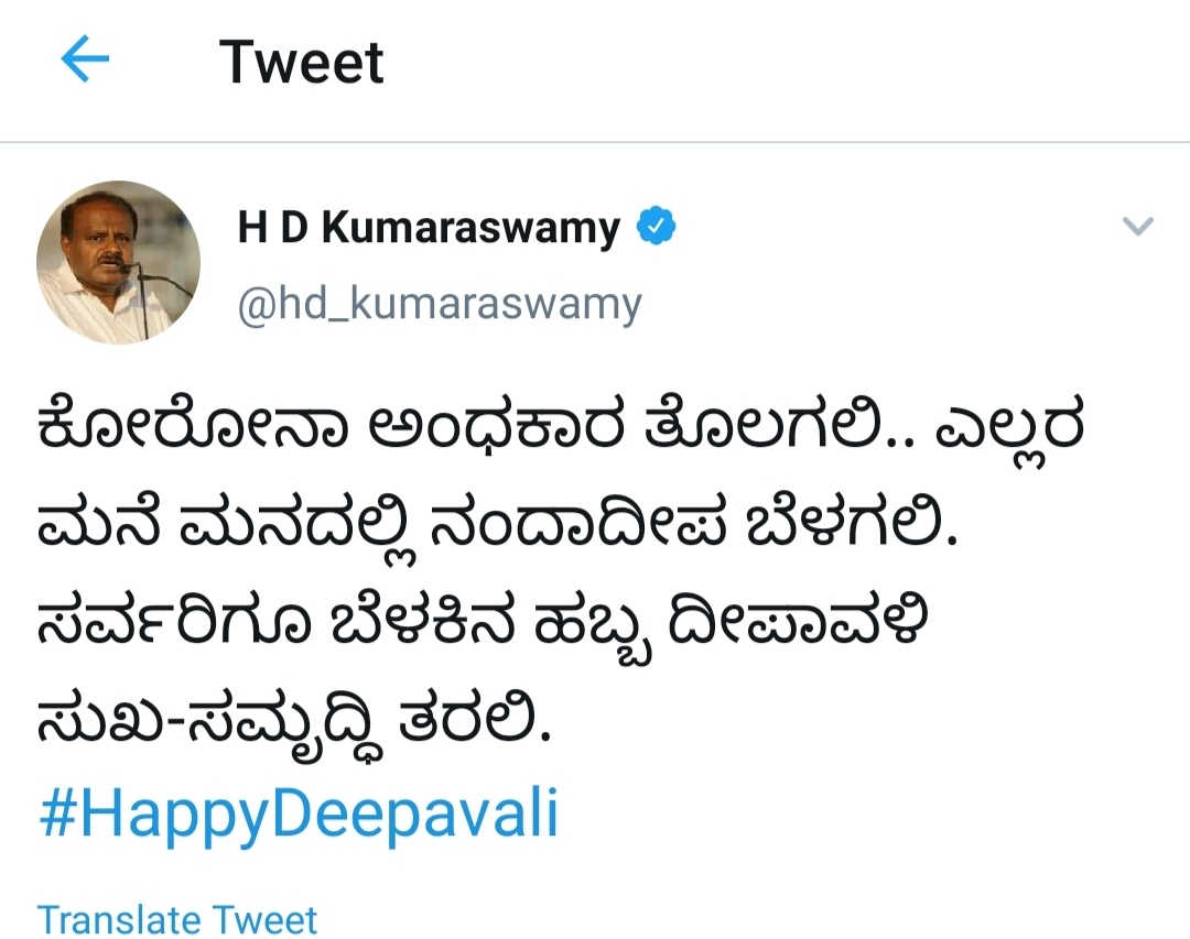 Hd devegowda tweet for deepavali