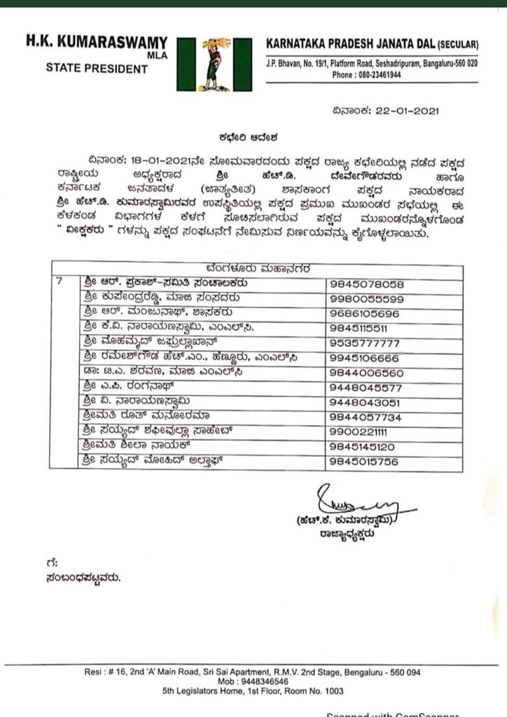 JDS appointed viewers