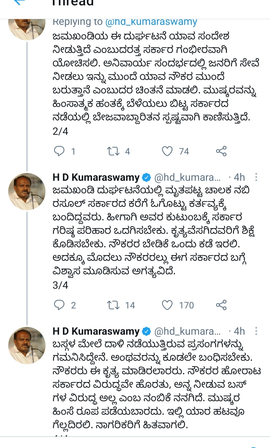 HD Kumaraswamy tweet