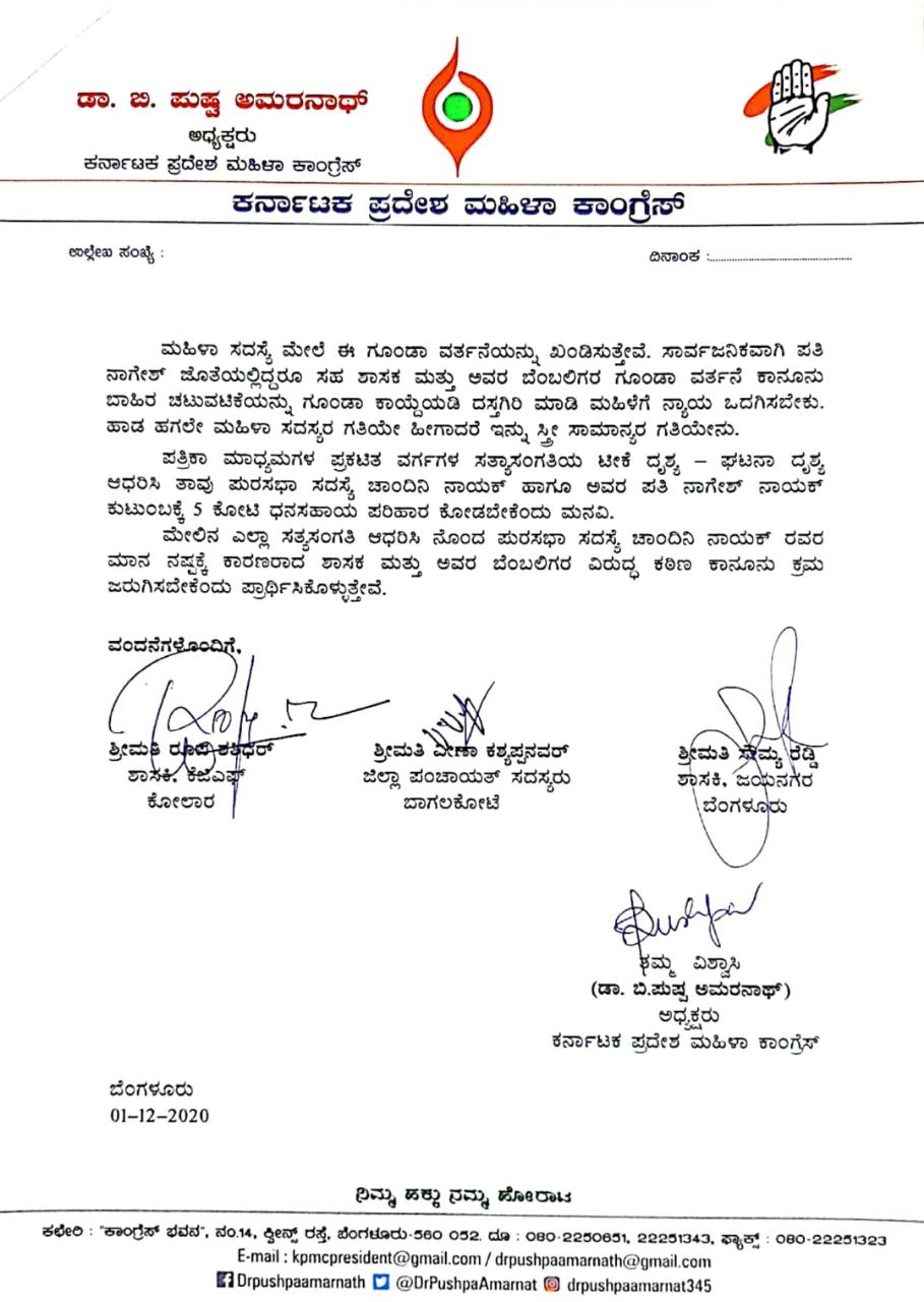 complaints have been filed against MLA Siddu Savadi