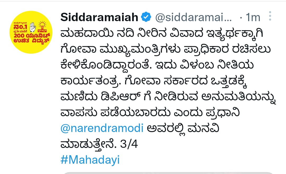 Siddaramaiah tweet against pm Narendra modi