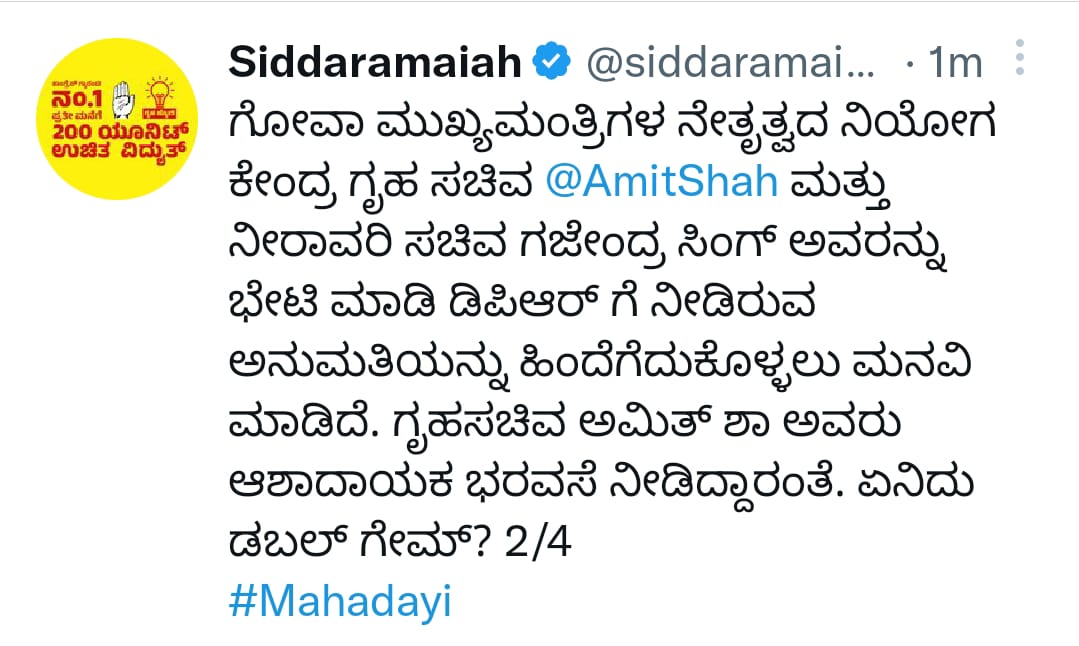 Siddaramaiah tweet against pm Narendra modi