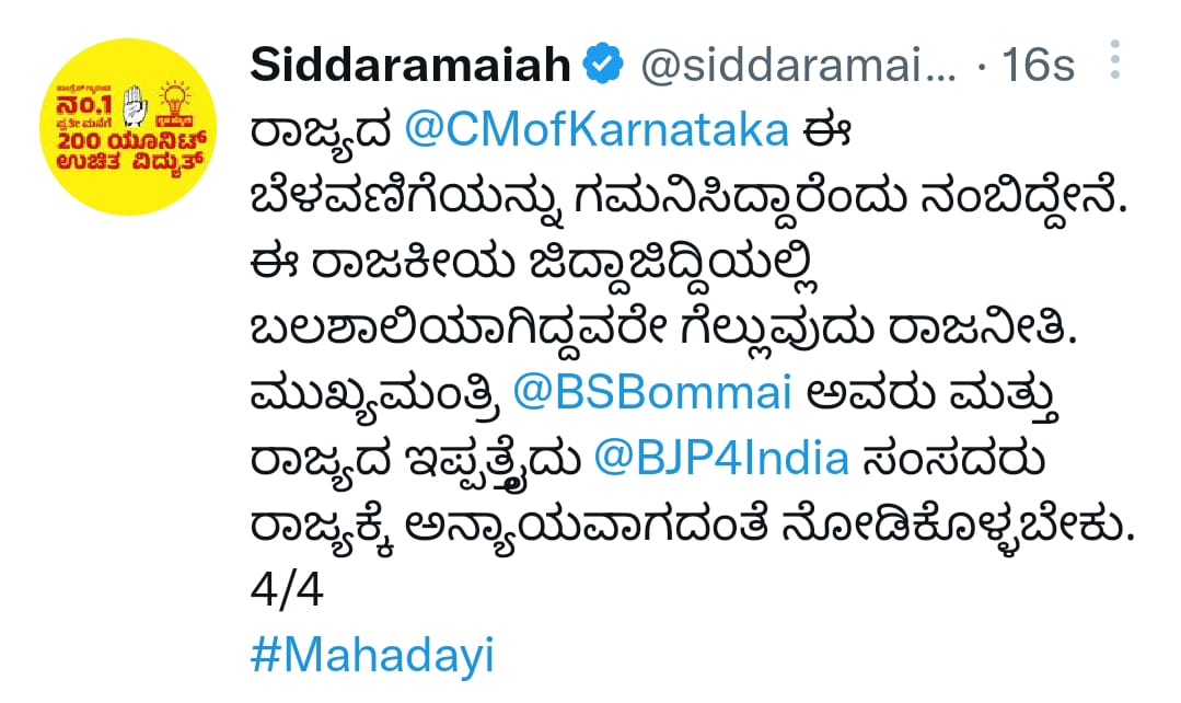 Siddaramaiah tweet against pm Narendra modi