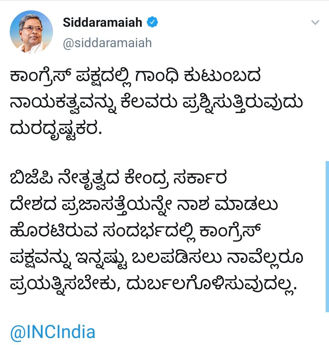 Former CM Siddaramaiah tweet