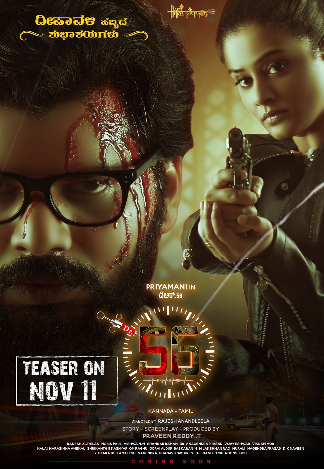 'DR.56' Movie Teaser