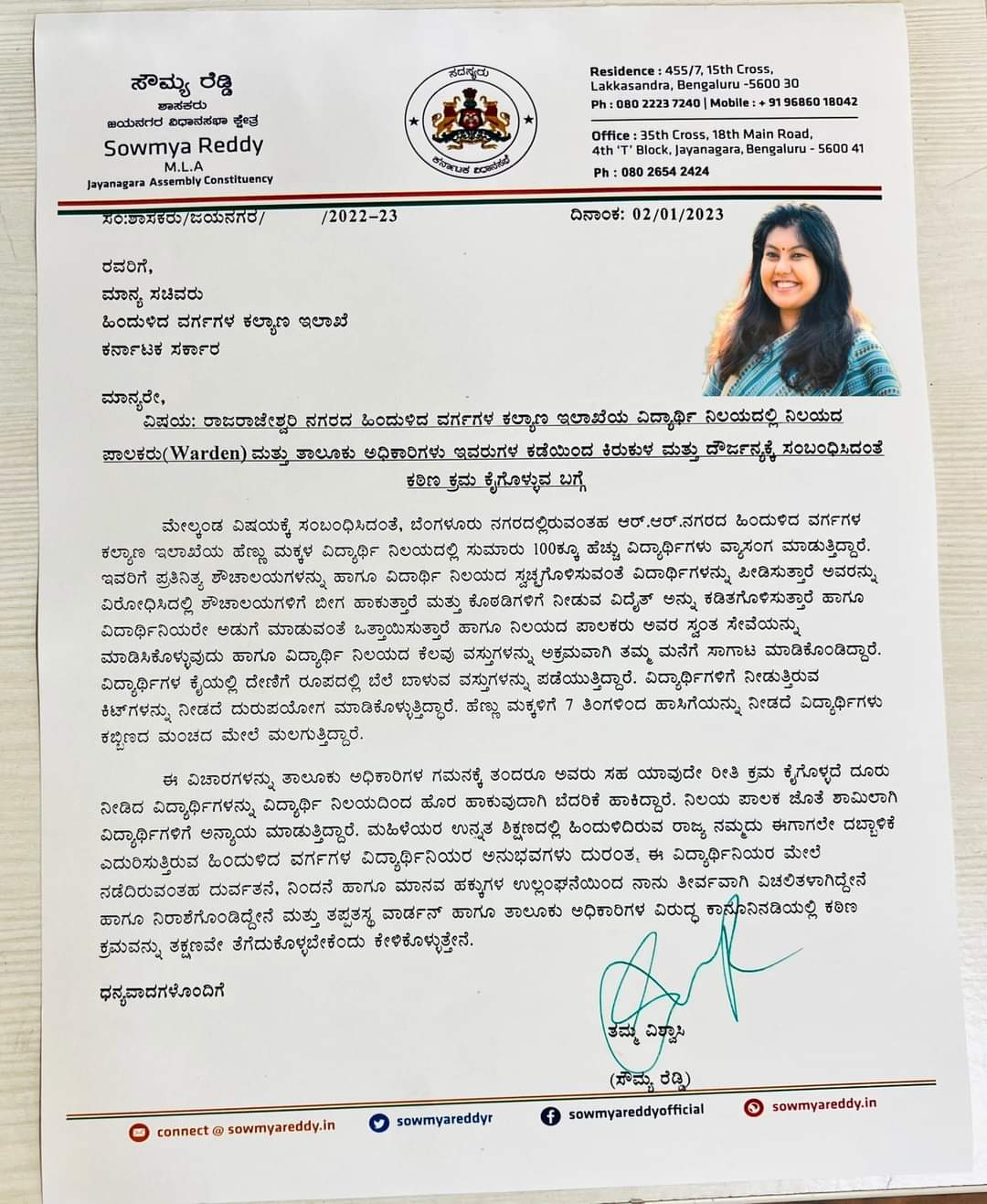 mla sowmya reddy wrote letter to minister on hostel issue