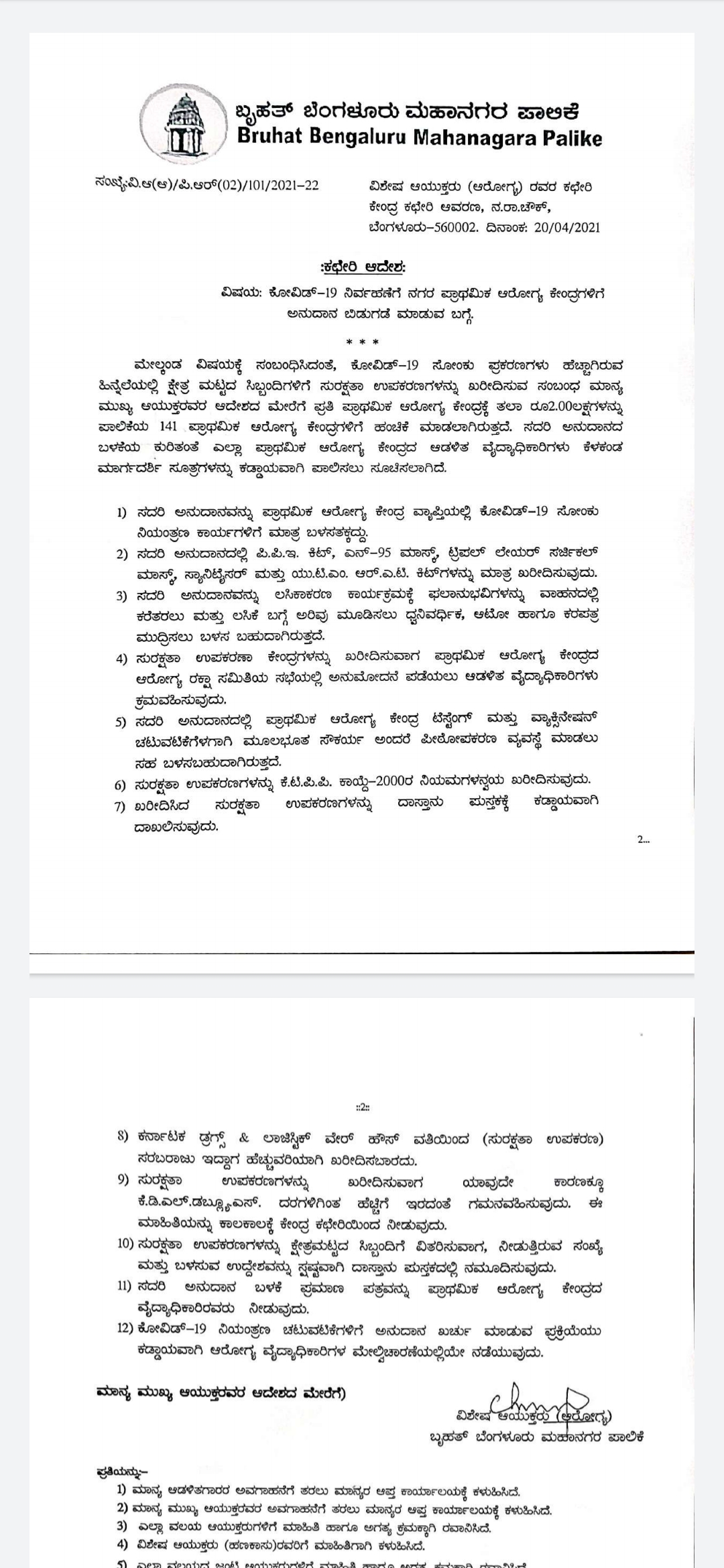 12 electric crematorium facility, 12 electric crematorium facility for Covid death Funeral, Bangalore news, Bangalore corona news, 12 ವಿದ್ಯುತ್ ಚಿತಾಗಾರ ವ್ಯವಸ್ಥೆ, 12 ವಿದ್ಯುತ್ ಚಿತಾಗಾರಗಳಲ್ಲೂ ಕೋವಿಡ್ ಮೃತಪಟ್ಟವರ ಅಂತ್ಯಕ್ರಿಯೆಗೆ ವ್ಯವಸ್ಥೆ, ಬೆಂಗಳೂರು ಸುದ್ದಿ, ಬೆಂಗಳೂರು ಕೊರೊನಾ ಸುದ್ದಿ,