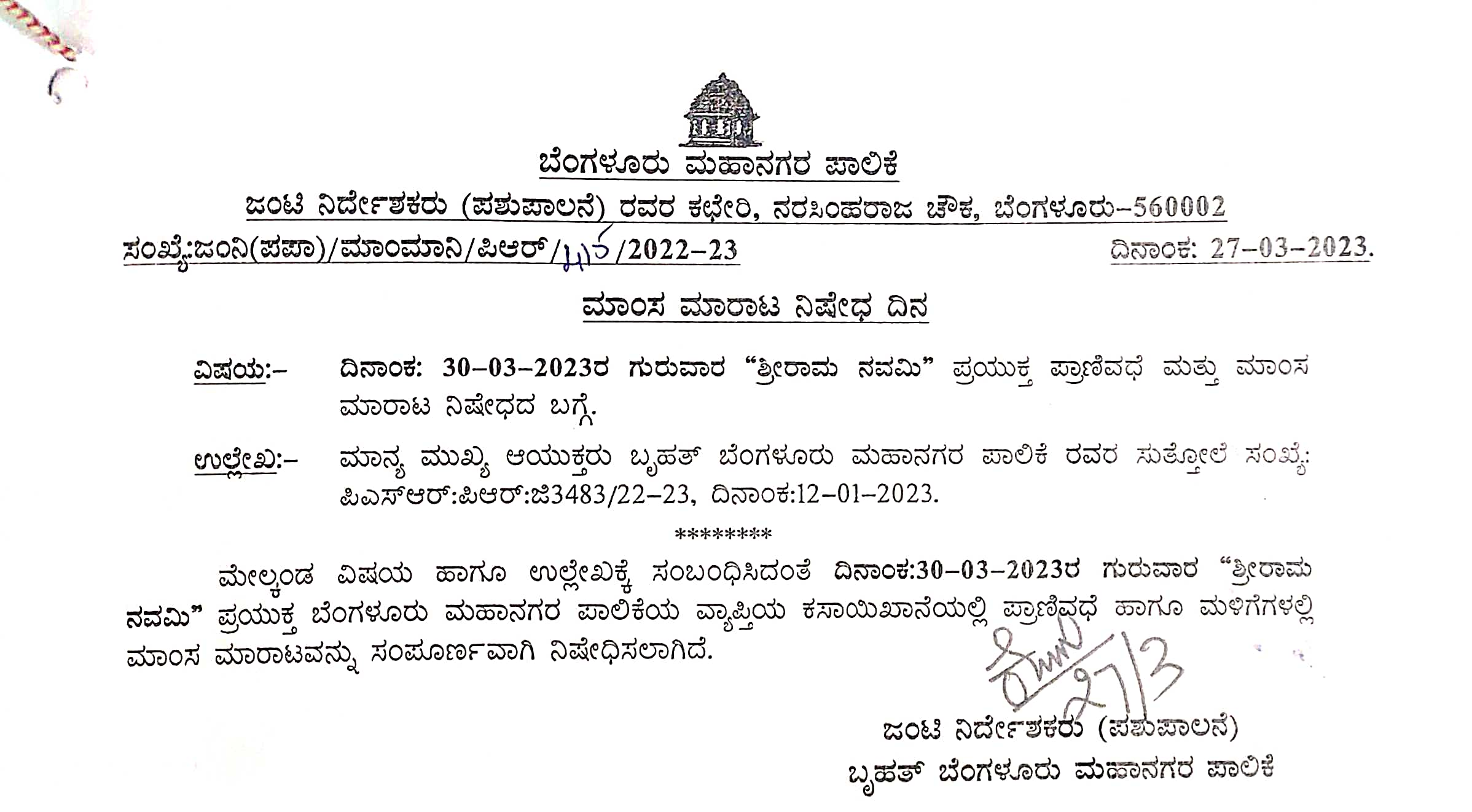 Circular issued by BBMP