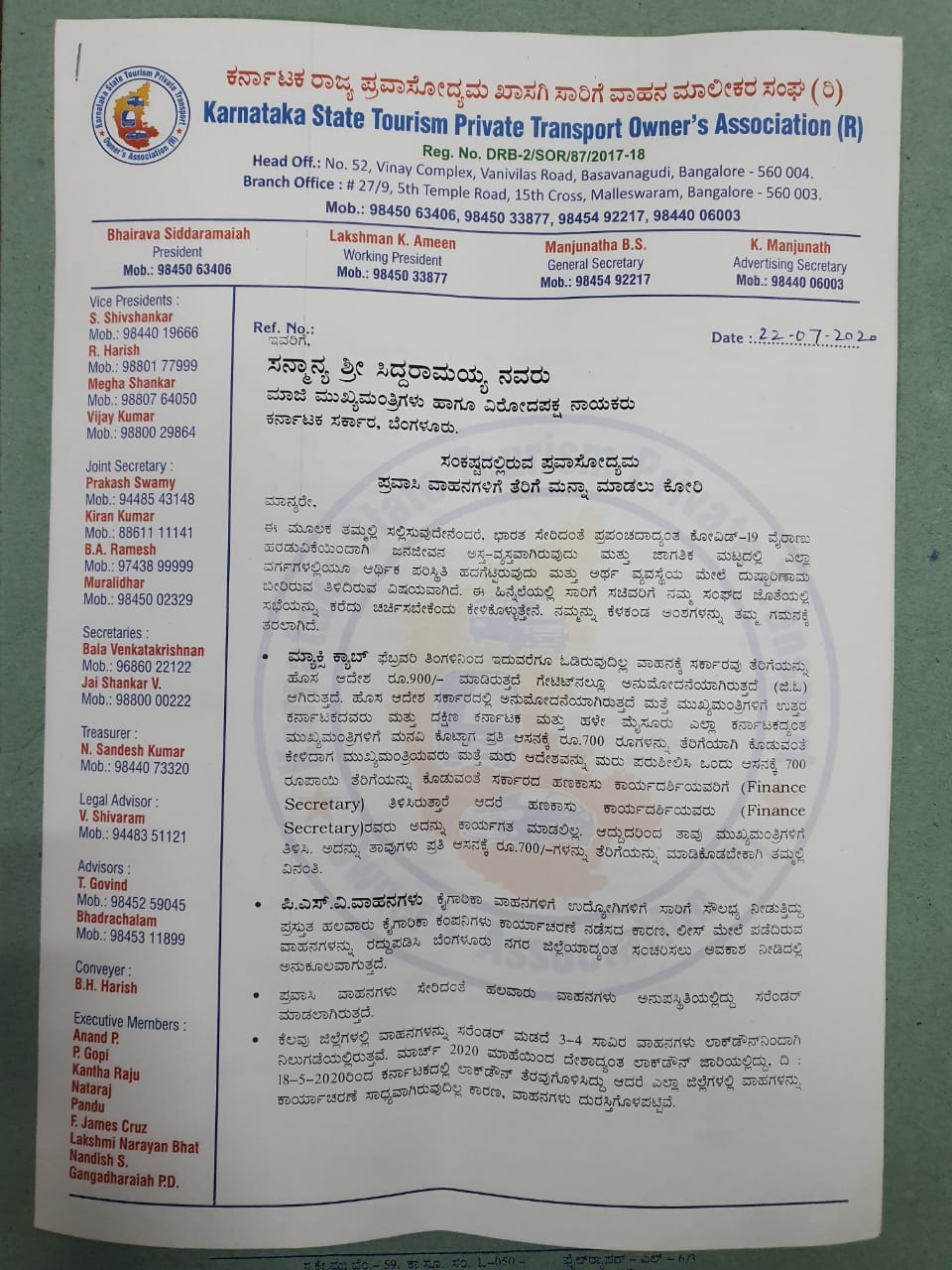 ಸಿದ್ದರಾಮಯ್ಯಗೆ ಮನವಿ ಪತ್ರ ಸಲ್ಲಿಕೆ