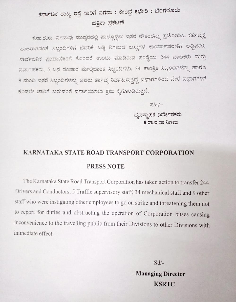 Suspension of 120 employees of BMTC