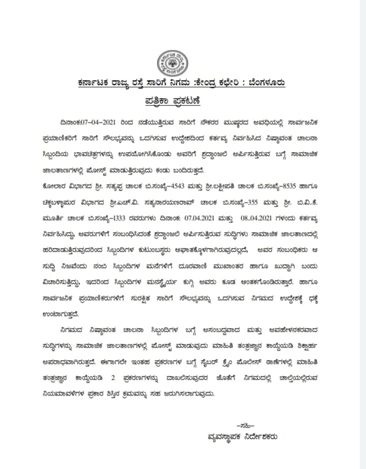 Suspension of 120 employees of BMTC