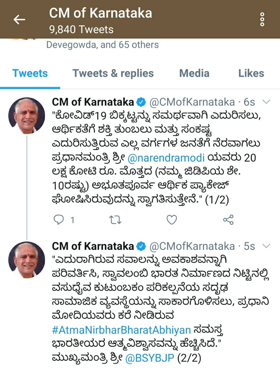 CM BSY and Team tweet about special economic package