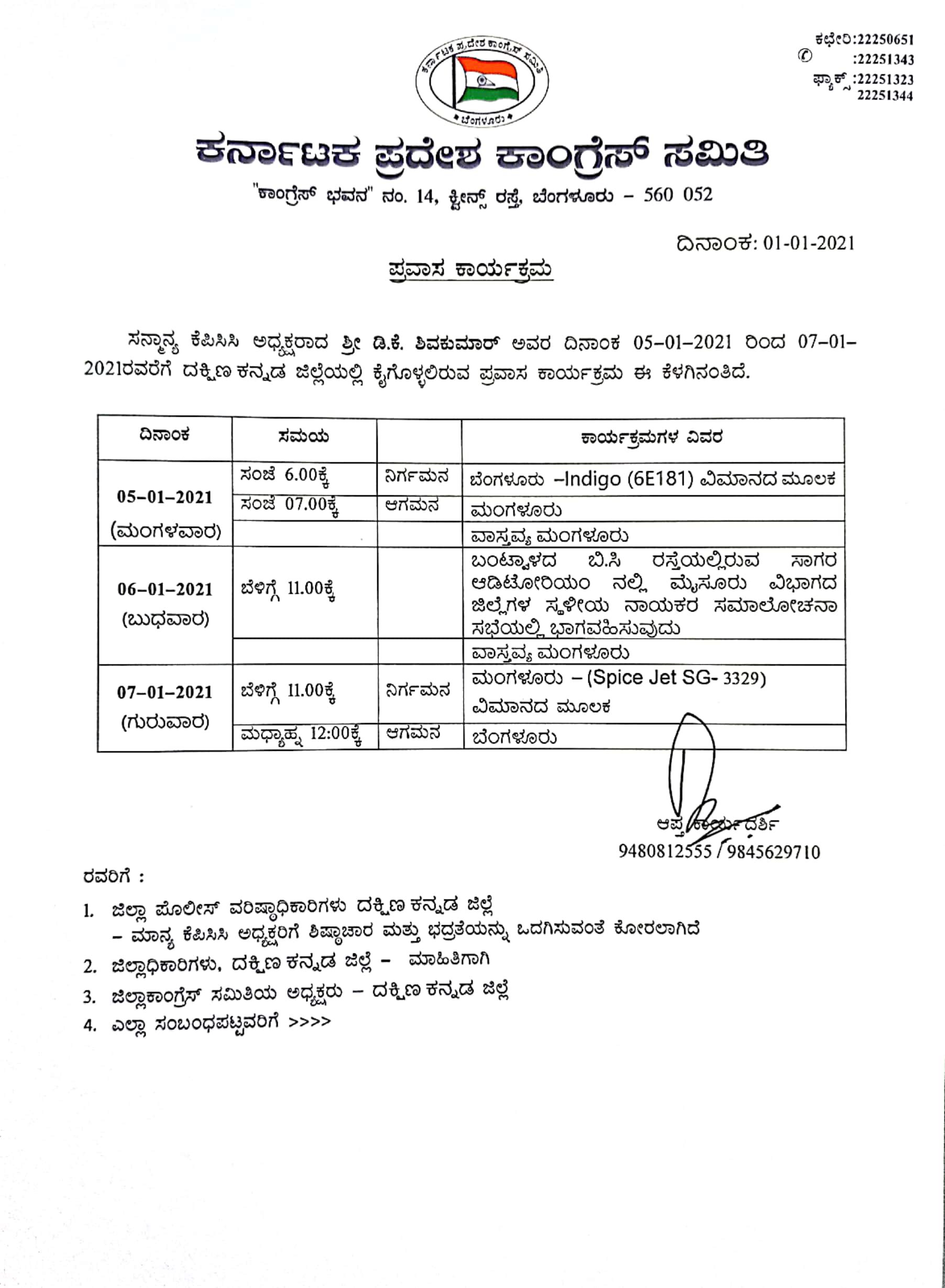 dakshina kannada tour