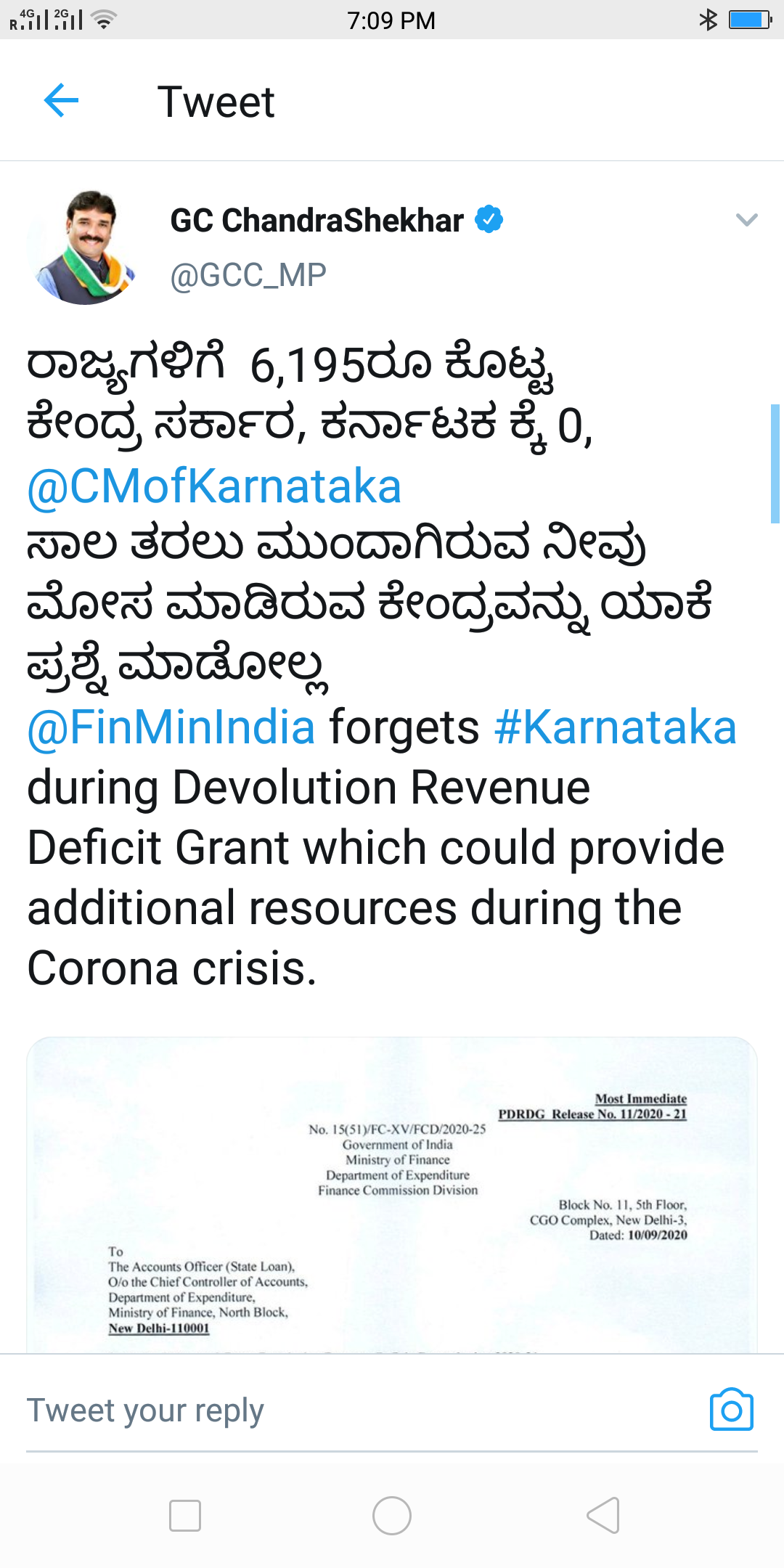 Rajya Sabha member GC Chandrasekhar tweet About  Central Government Allocation of grants