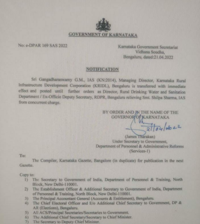 Karnataka Rural Infrastructure Development Corporation MD transfer