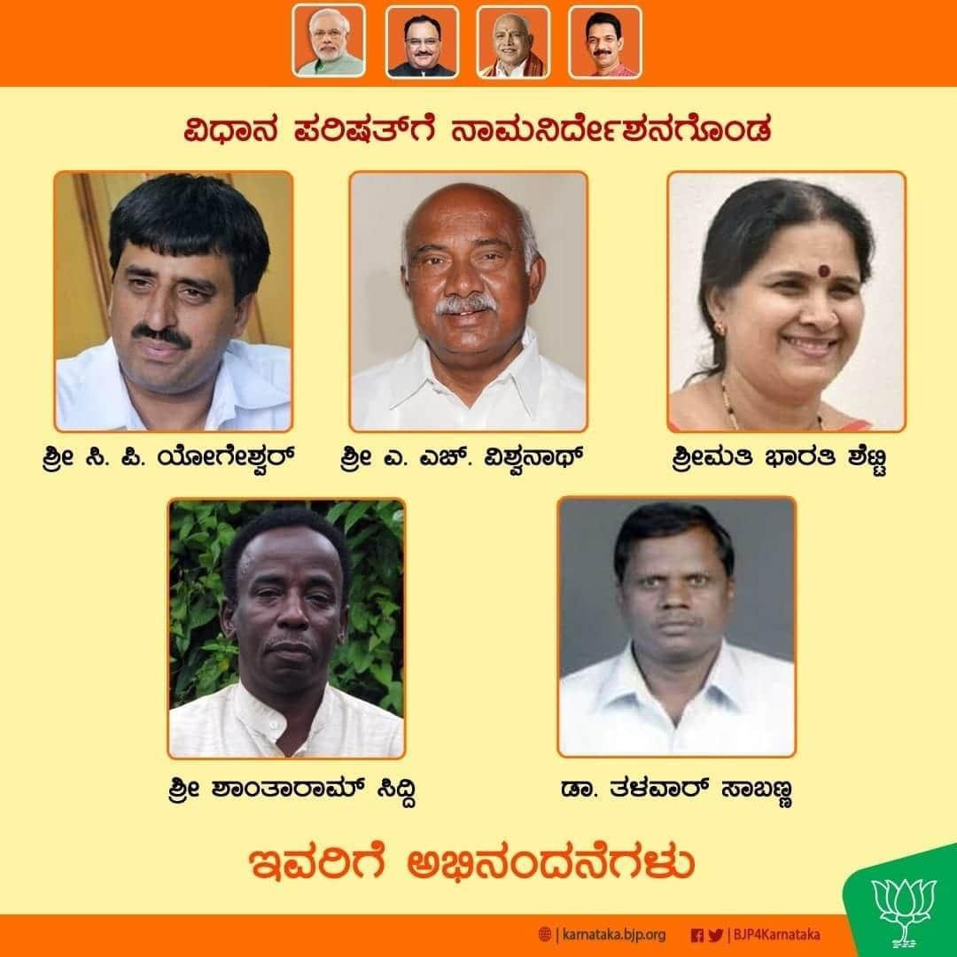 ವಿಧಾನಪರಿಷತ್ ನಾಮನಿರ್ದೇಶನಗೊಂಡ ಹೆಸರುಗಳು