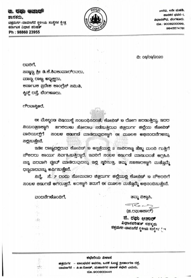 MLC Raghu Achar submit thanks to DK Shivakumar by letter