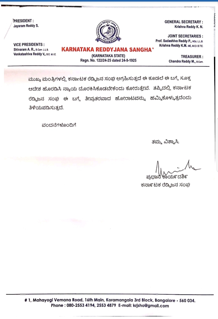 MLA Soumya Reddy FIR, MLA Soumya Reddy FIR cancellation, Urge for MLA Soumya Reddy FIR cancellation, MLA Soumya Reddy, MLA Soumya Reddy news, ಶಾಸಕಿ ಸೌಮ್ಯ ರೆಡ್ಡಿ ಎಫ್‌ಐಆರ್‌, ಶಾಸಕಿ ಸೌಮ್ಯ ರೆಡ್ಡಿ ಎಫ್‌ಐಆರ್‌ ರದ್ದುಗೊಳಿಸುವಂತೆ ಆಗ್ರಹ, ಶಾಸಕಿ ಸೌಮ್ಯ ರೆಡ್ಡಿ, ಶಾಸಕಿ ಸೌಮ್ಯ ರೆಡ್ಡಿ ಸುದ್ದಿ,