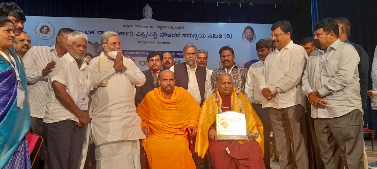 state level conference of SC and ST employees  Siddaramaiah inaugurated state level conference  Congress leader Siddaramaiah  ಎಸ್ಸಿ ಮತ್ತು ಎಸ್​ಟಿ ನೌಕರರ 4ನೇ ರಾಜ್ಯಮಟ್ಟದ ಸಮಾವೇಶ  ಮಾಜಿ ಸಿಎಂ ಸಿದ್ದರಾಮಯ್ಯ  ಸಂವಿಧಾನವೇ ನಮ್ಗೆ ಬೈಬಲ್ ಇದ್ದ ಹಾಗೆ  ಸಮಸ್ಯೆಗಳಿಗೆ ಪರಿಹಾರ ನೀಡಿದ್ದಾರೆ ಅಂಬೇಡ್ಕರ್  ಕಾಂಗ್ರೆಸ್​ ನಾಯಕ ಸಿದ್ದರಾಮಯ್ಯ