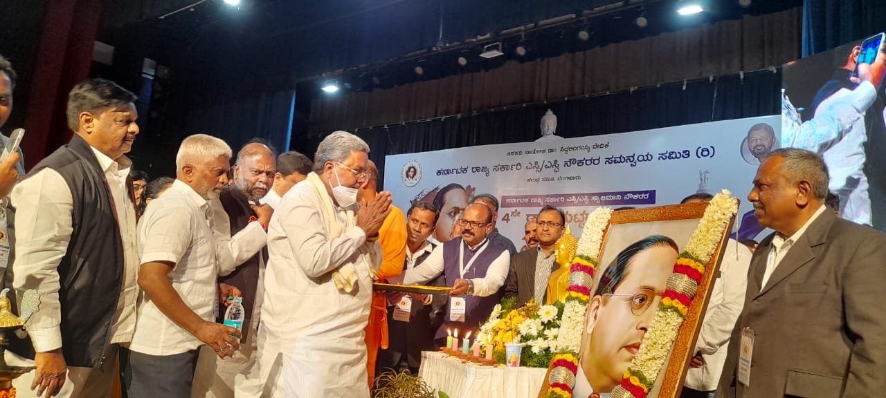 state level conference of SC and ST employees  Siddaramaiah inaugurated state level conference  Congress leader Siddaramaiah  ಎಸ್ಸಿ ಮತ್ತು ಎಸ್​ಟಿ ನೌಕರರ 4ನೇ ರಾಜ್ಯಮಟ್ಟದ ಸಮಾವೇಶ  ಮಾಜಿ ಸಿಎಂ ಸಿದ್ದರಾಮಯ್ಯ  ಸಂವಿಧಾನವೇ ನಮ್ಗೆ ಬೈಬಲ್ ಇದ್ದ ಹಾಗೆ  ಸಮಸ್ಯೆಗಳಿಗೆ ಪರಿಹಾರ ನೀಡಿದ್ದಾರೆ ಅಂಬೇಡ್ಕರ್  ಕಾಂಗ್ರೆಸ್​ ನಾಯಕ ಸಿದ್ದರಾಮಯ್ಯ