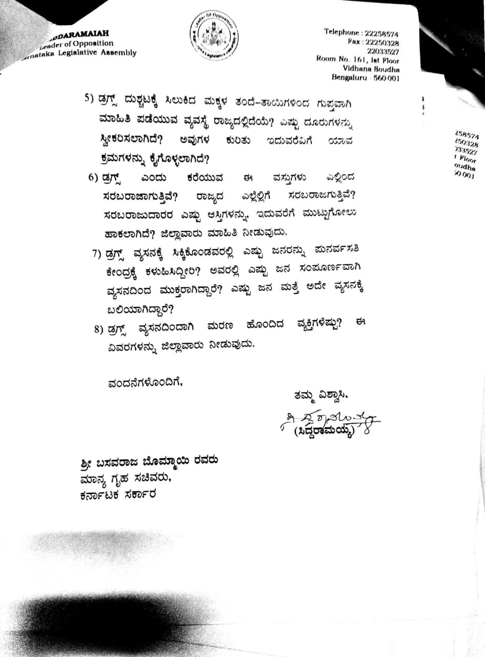 Siddaramaiah wrote a letter to the Home Minister