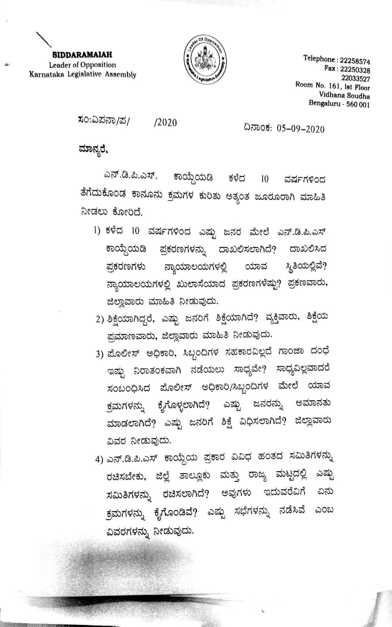 Siddaramaiah wrote a letter to the Home Minister