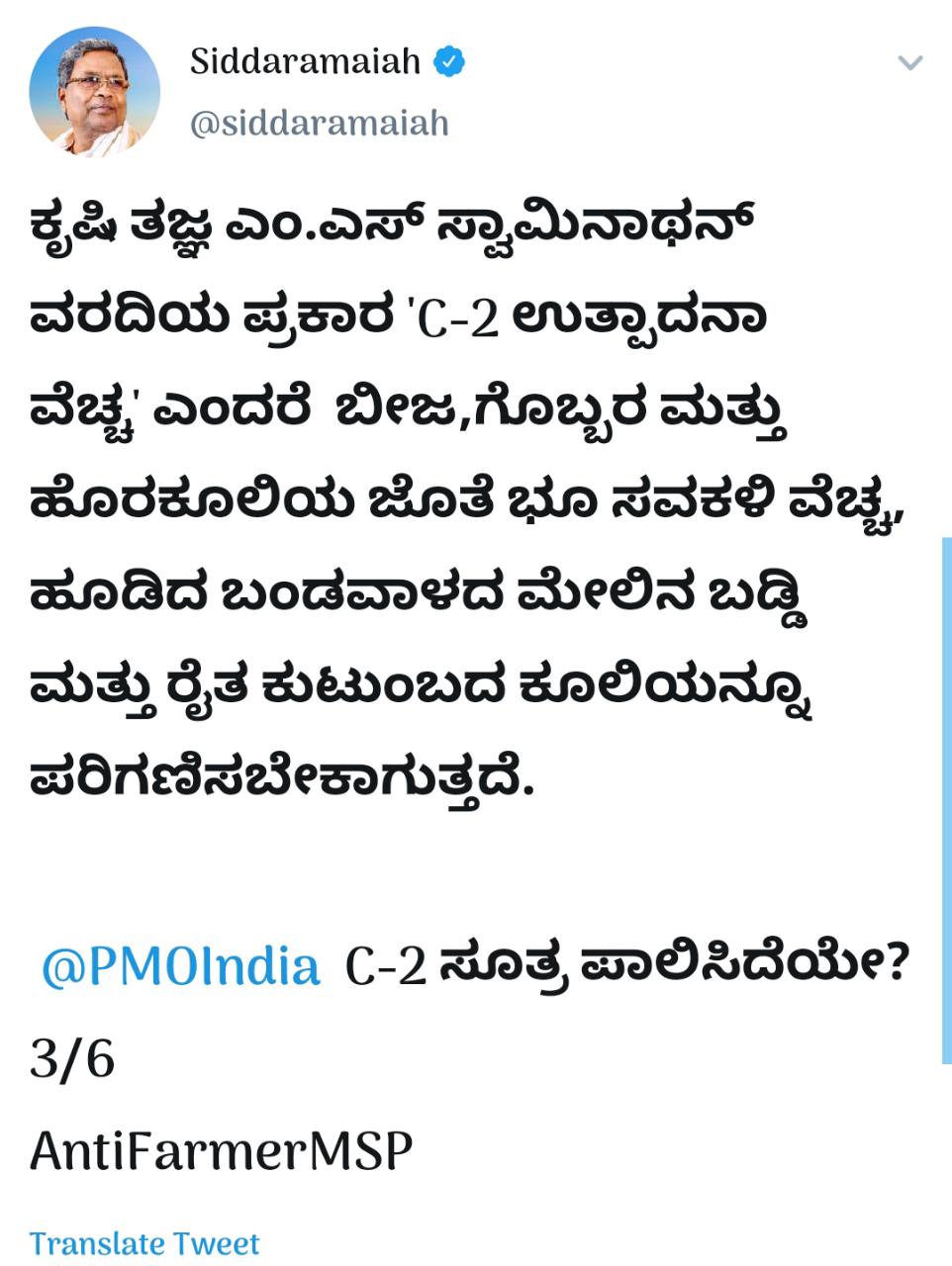 Siddaramaiah tweet against central government