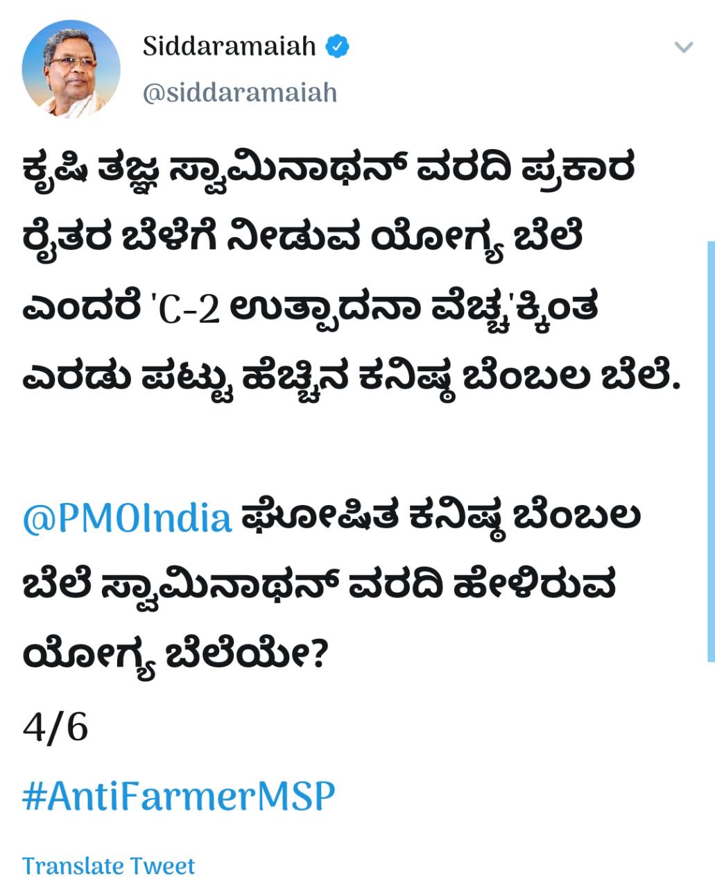 Siddaramaiah tweet against central government