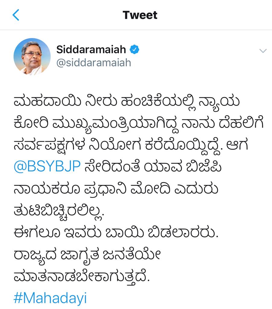 Siddaramiah outaged on BJP government by tweeting