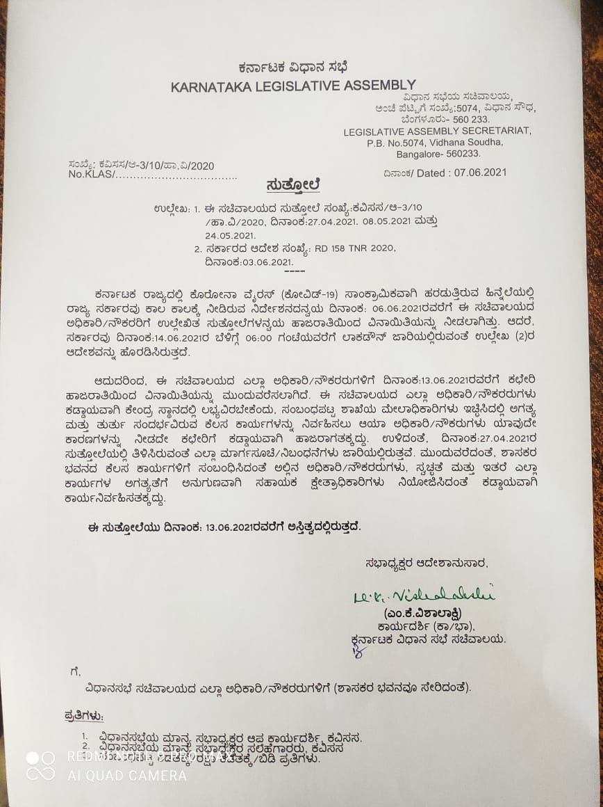 Continuation of Office Attendance Exemption for Ministry Employees