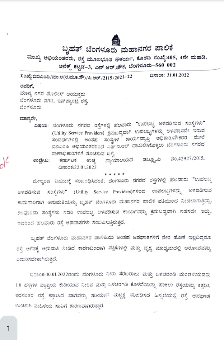 BBMP appeals to Police Commissioner Kamal Pant