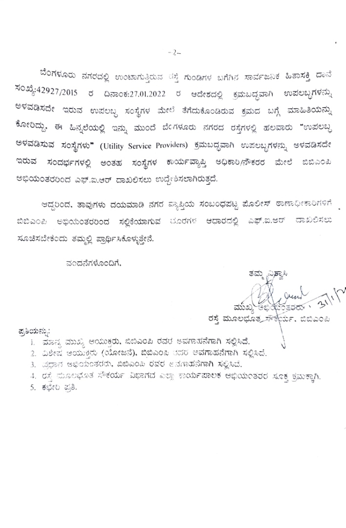 BBMP appeals to Police Commissioner Kamal Pant