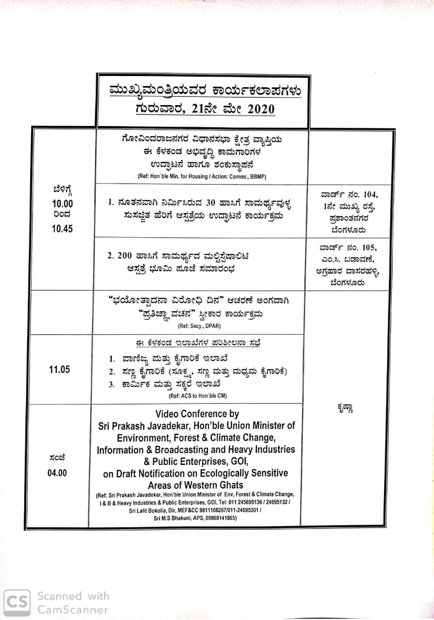 CM BSY start development works from tomorrow