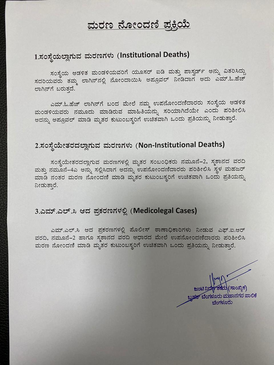 BBMP Clarifies About HK Patil Statement