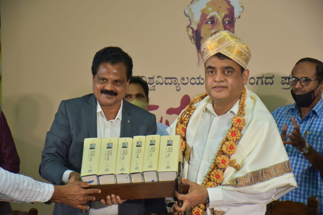 Kuvempu literature Series Books digital edition Published