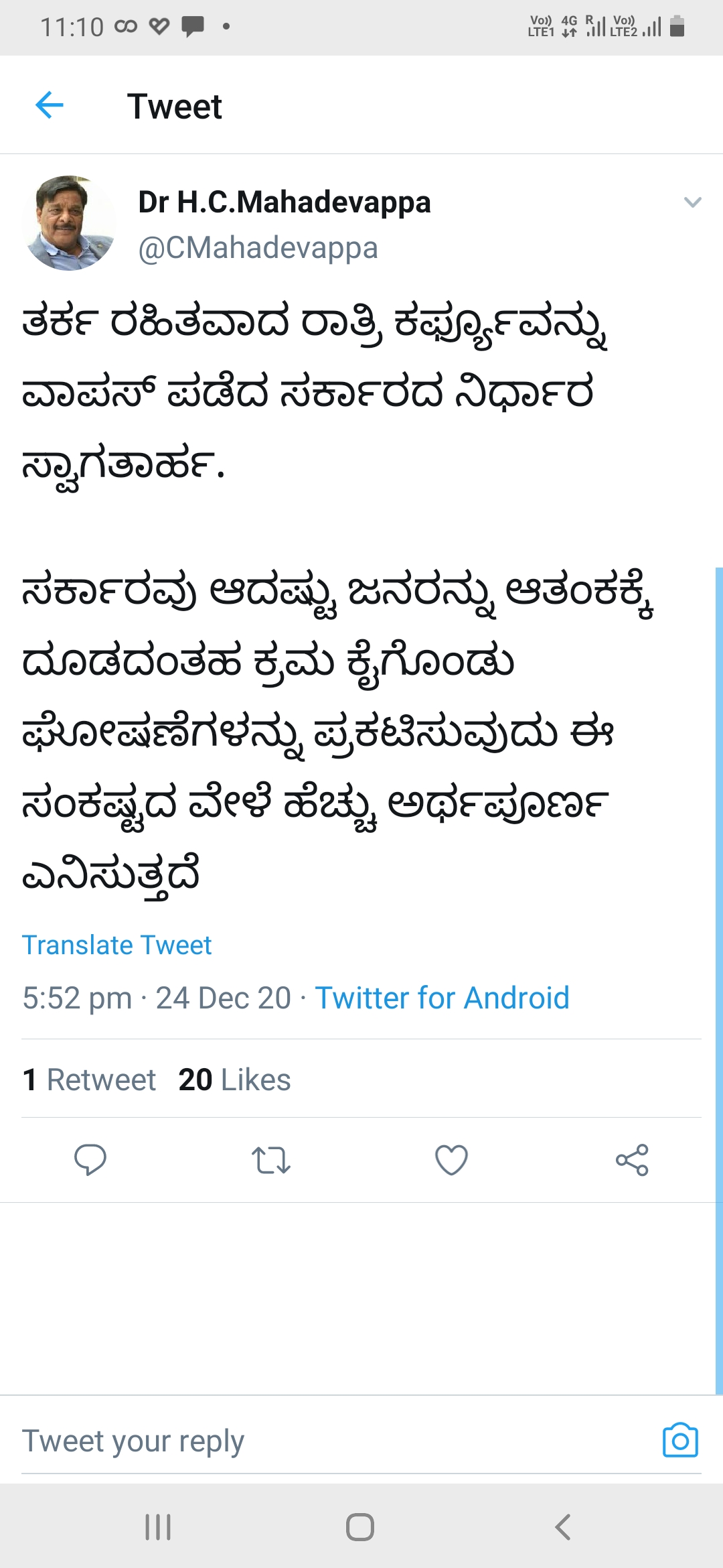 HC Mahadevappa tweet about Night curfew