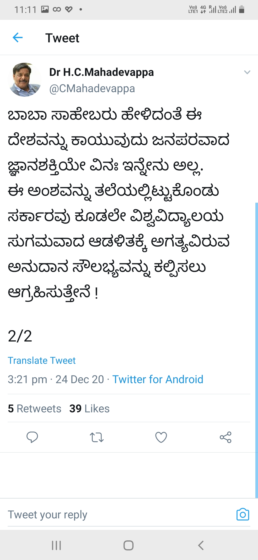 HC Mahadevappa tweet about Night curfew