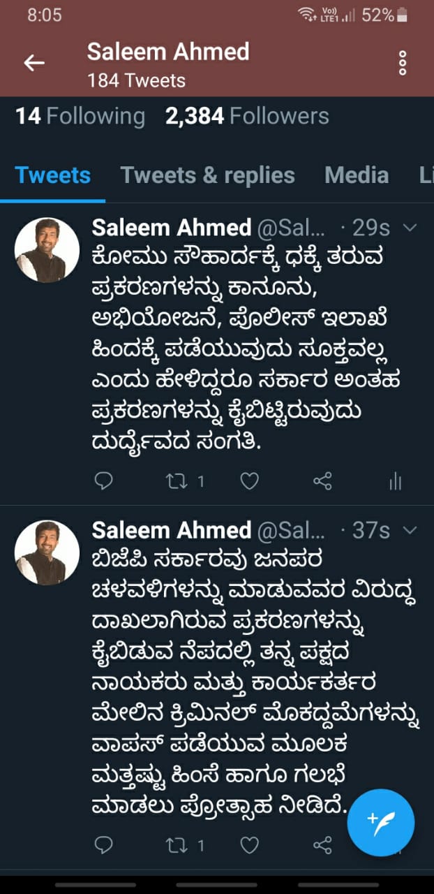 salim ahmed tweet about bjp