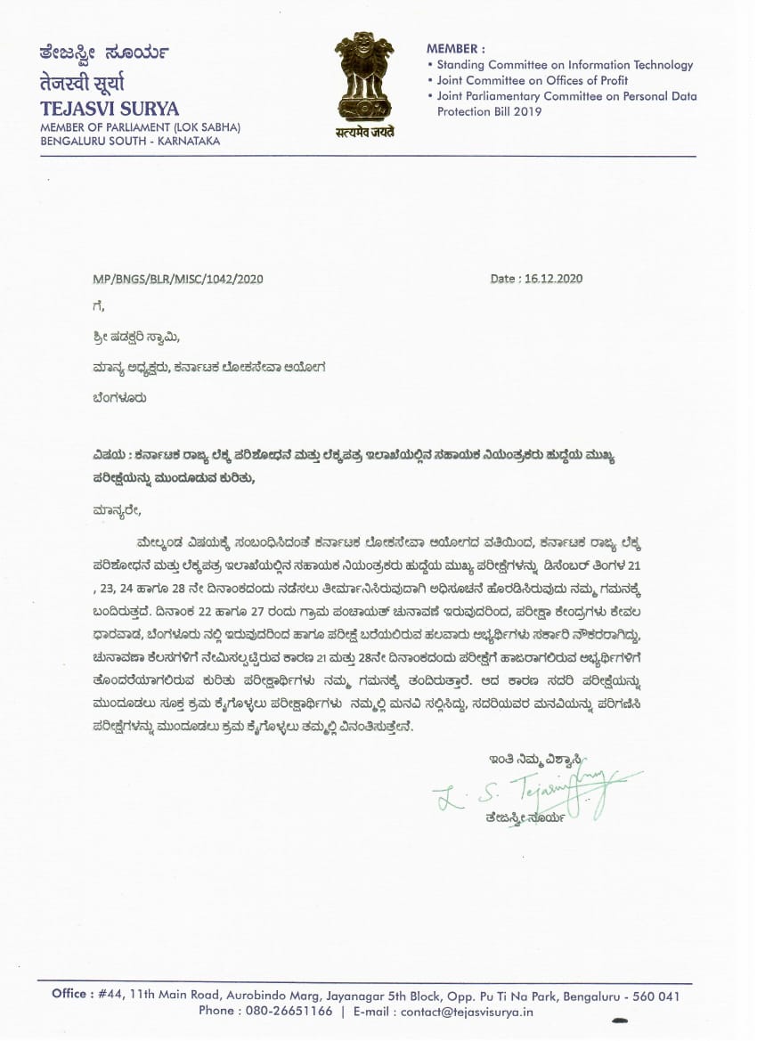 mp-tejasvi-suryas-letter-to-kpsc-postponing-examination