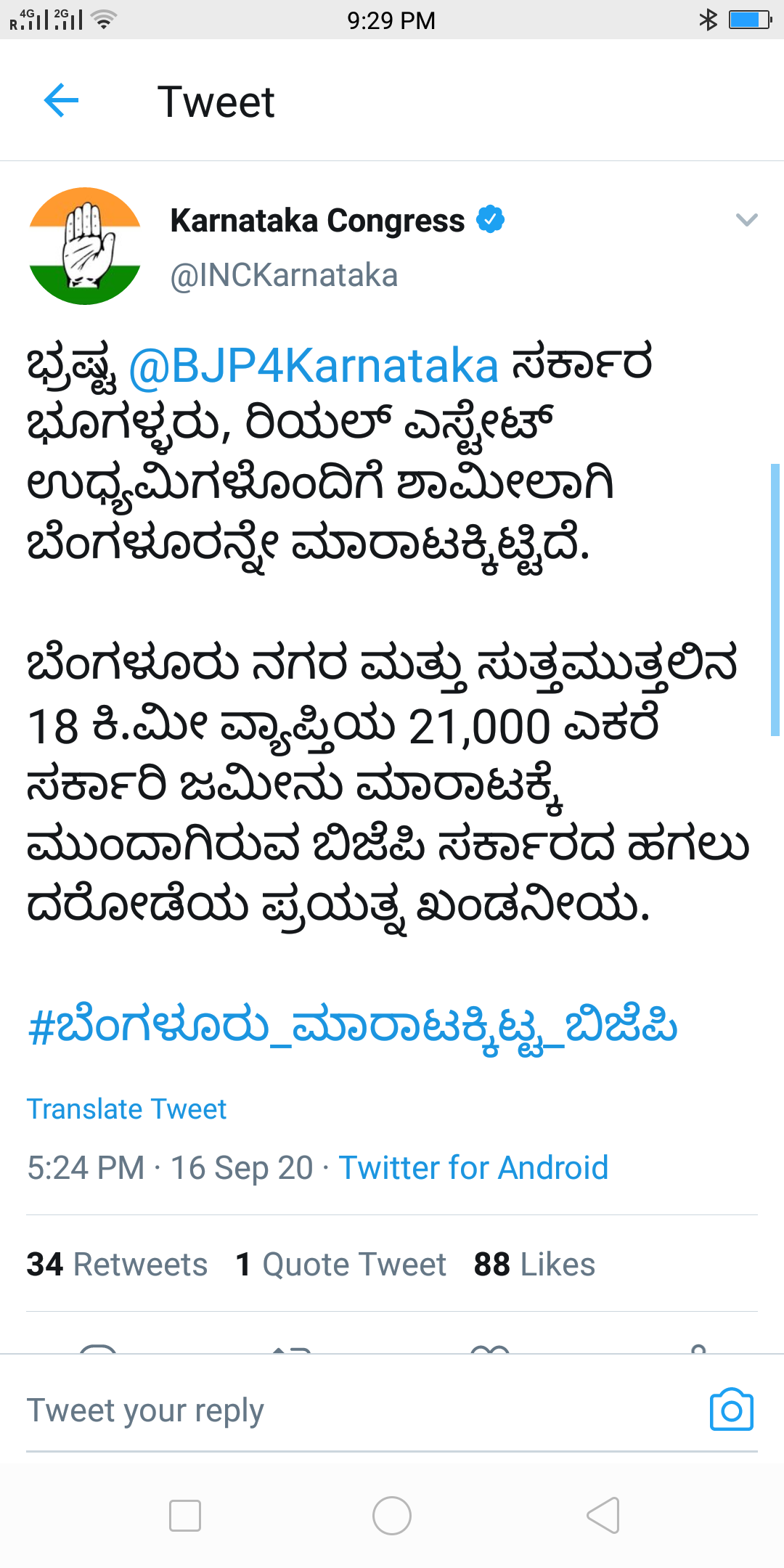 Bengaluru-selling BJP series tweet campaign from Congress party