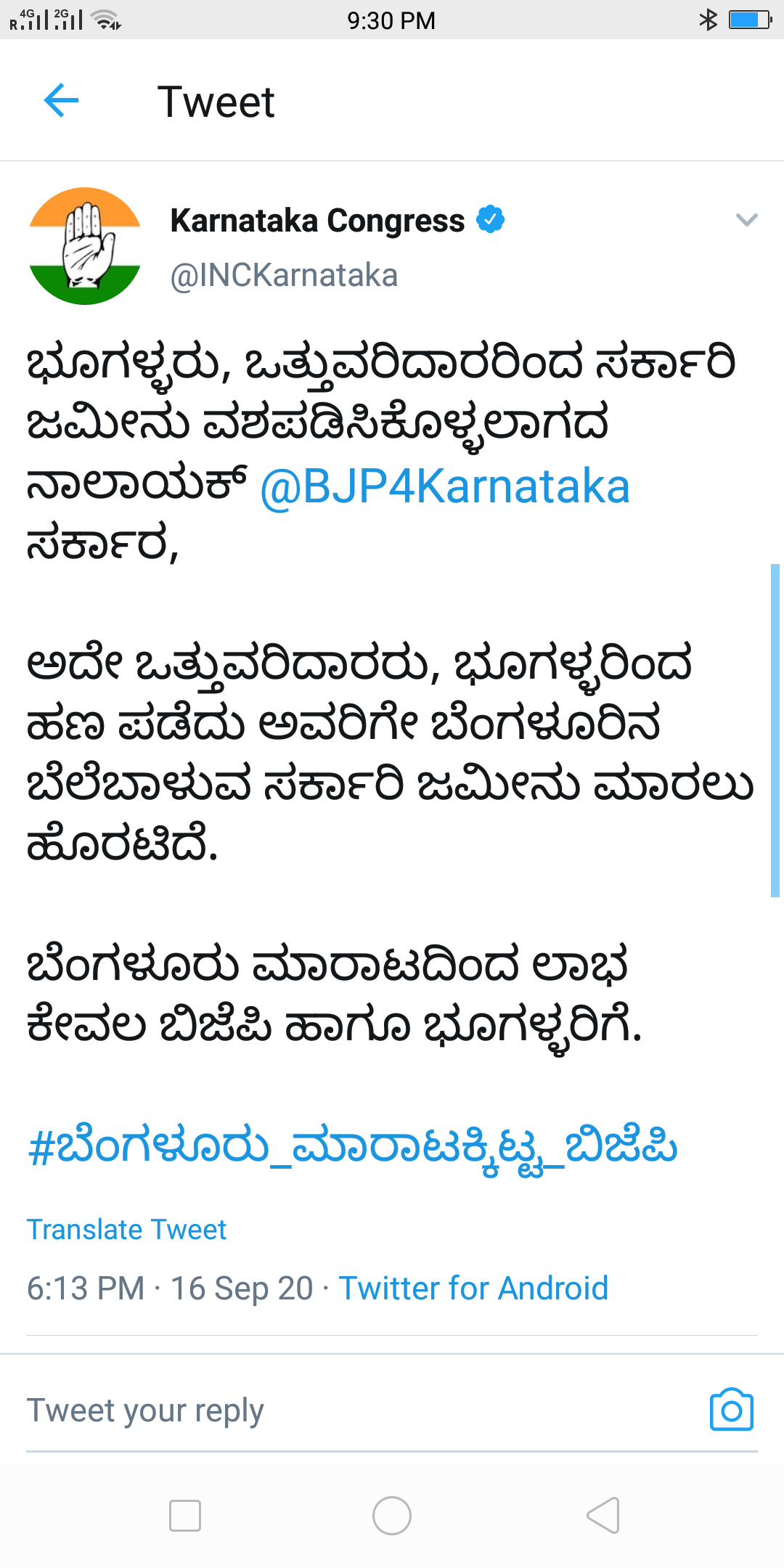 Bengaluru-selling BJP series tweet campaign from Congress party