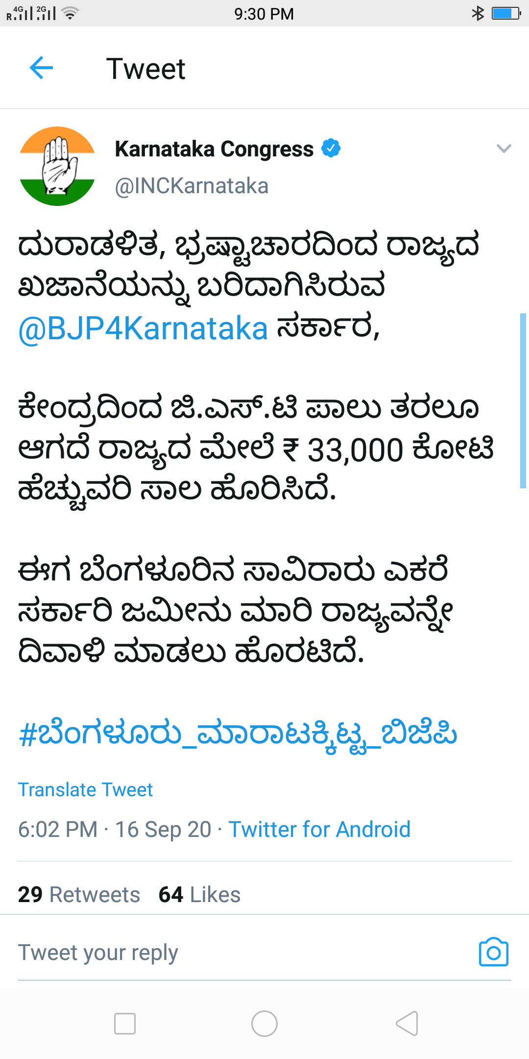 Bengaluru-selling BJP series tweet campaign from Congress party