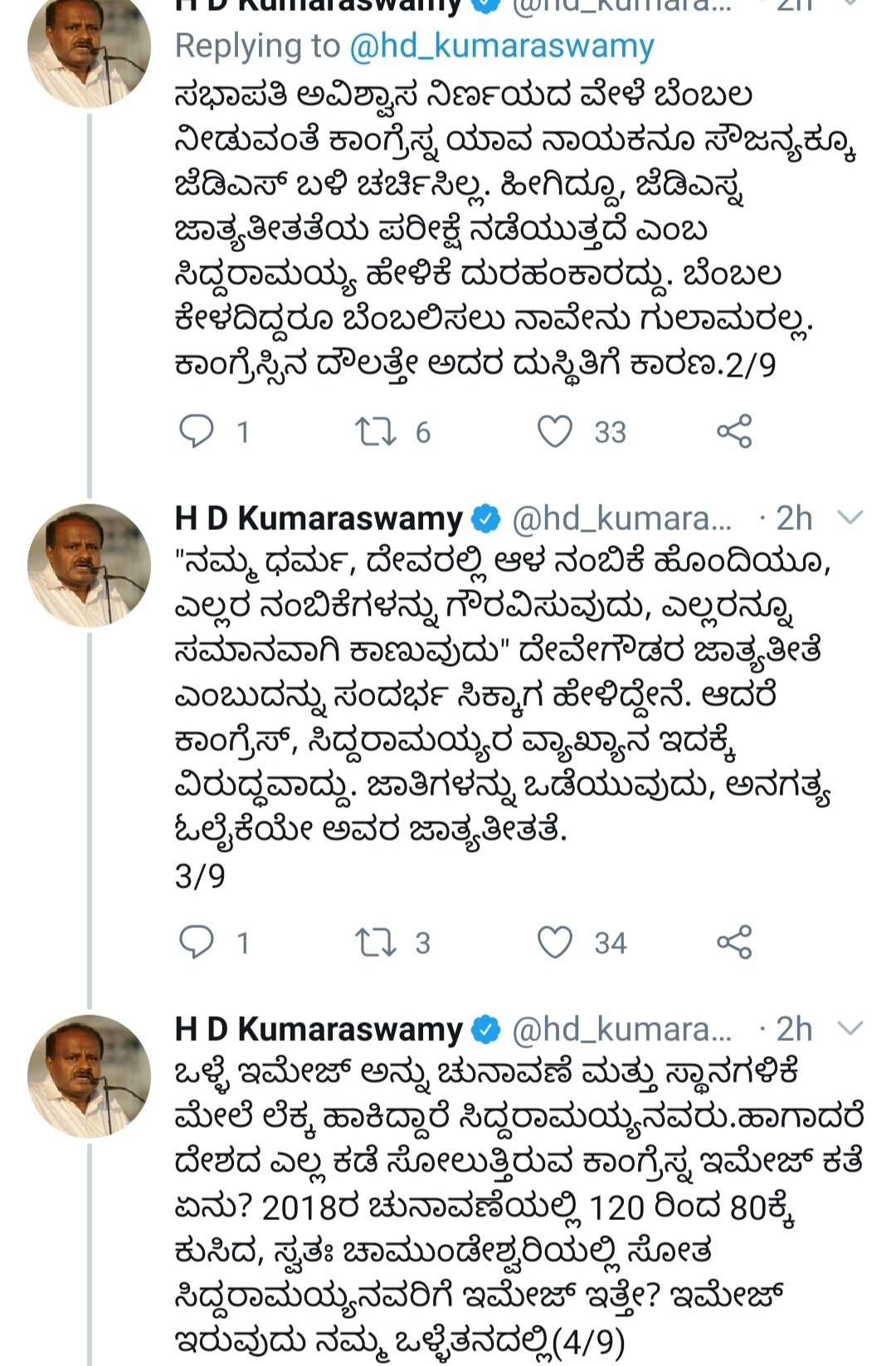 ormer Chief Minister HD Kumaraswamy  tweeted against siddaramaiah