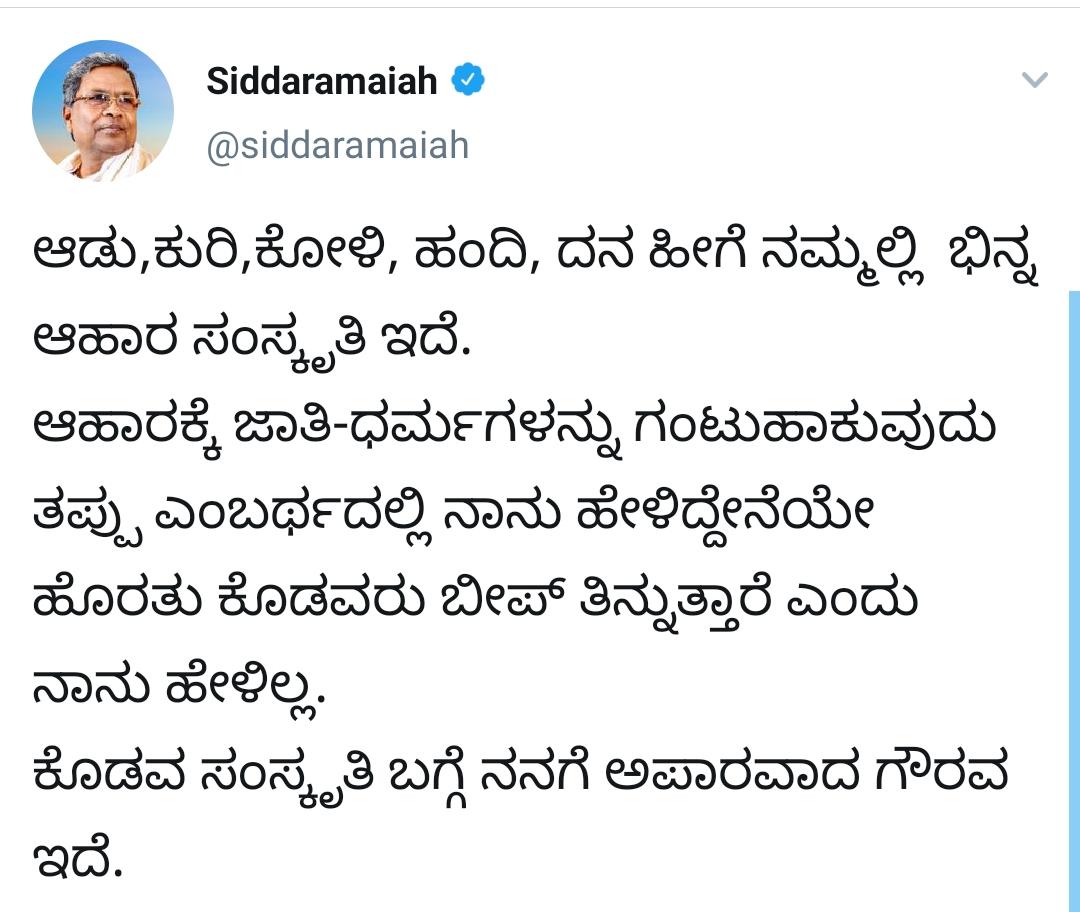 Siddaramaiah's given clarification about food culture