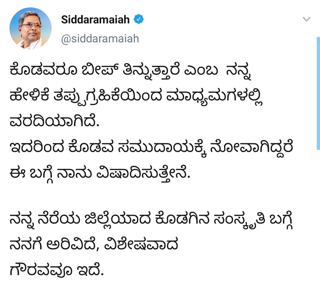 Siddaramaiah's given clarification about food culture